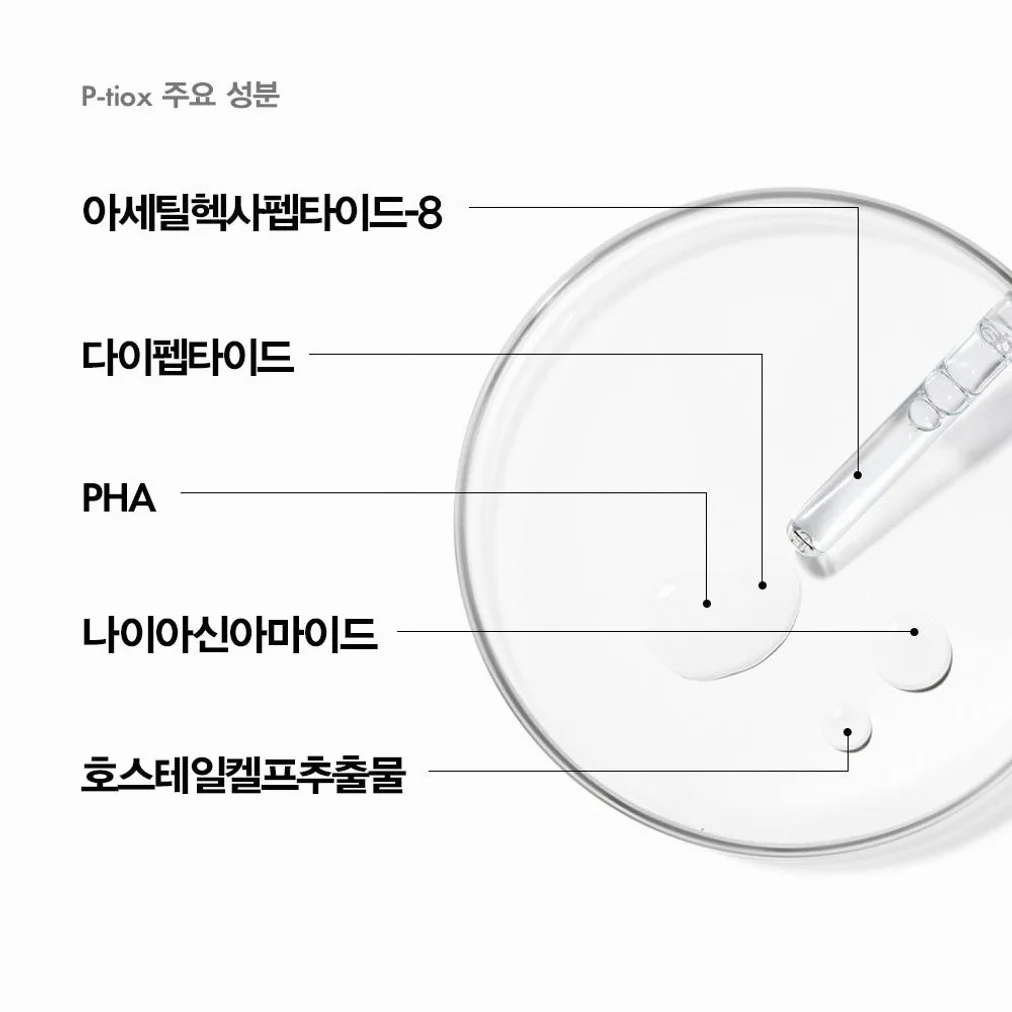 스킨수티컬즈 피티옥스 링클 스트레이트닝 세럼 30ml (+베스트 세럼 2종 증정) 상세 이미지 1