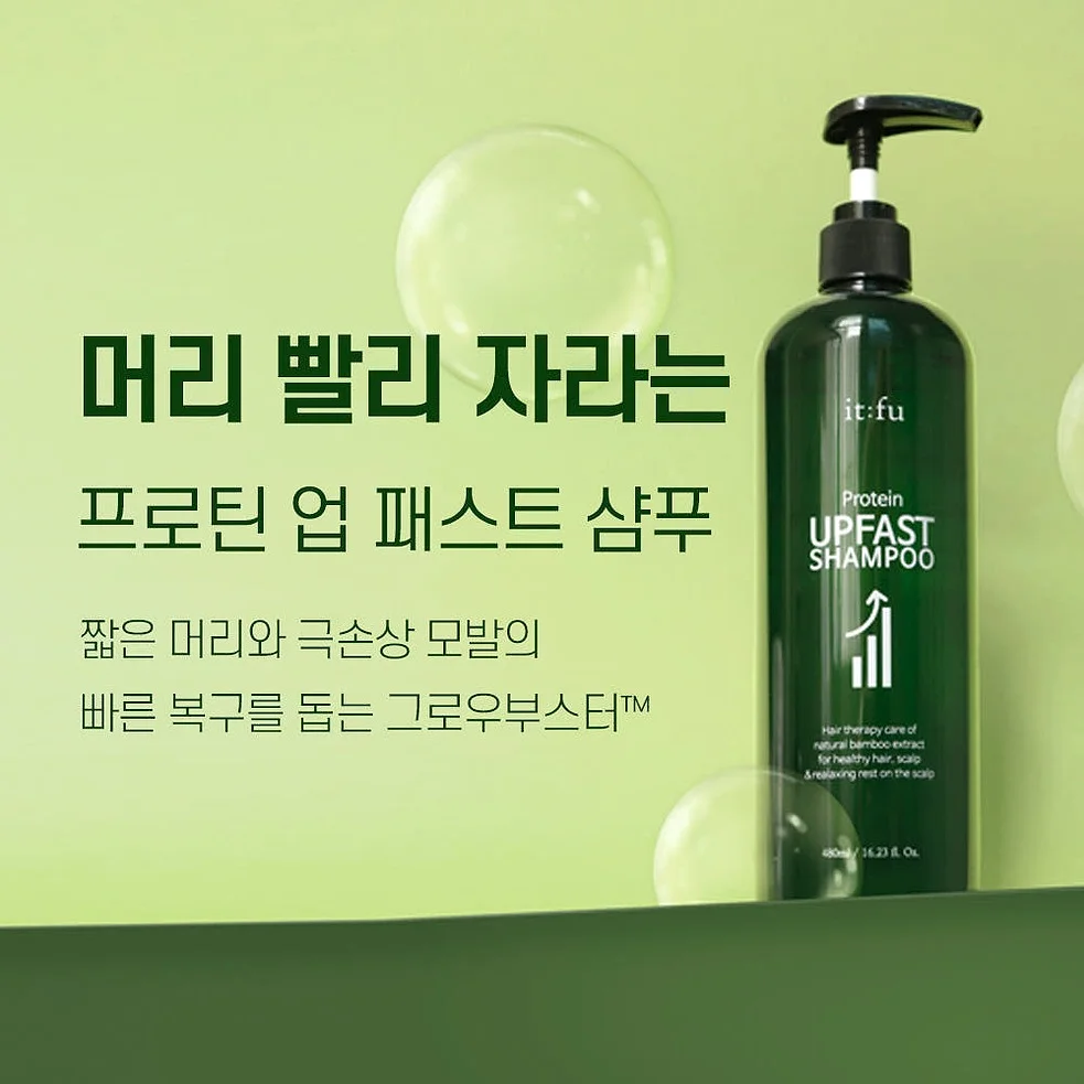 [모발활력 단백질 샴푸] 잇퓨 패스트 샴푸 머리빨리기르는법 머릿결 손상모 480ml, 2개 상세 이미지 1